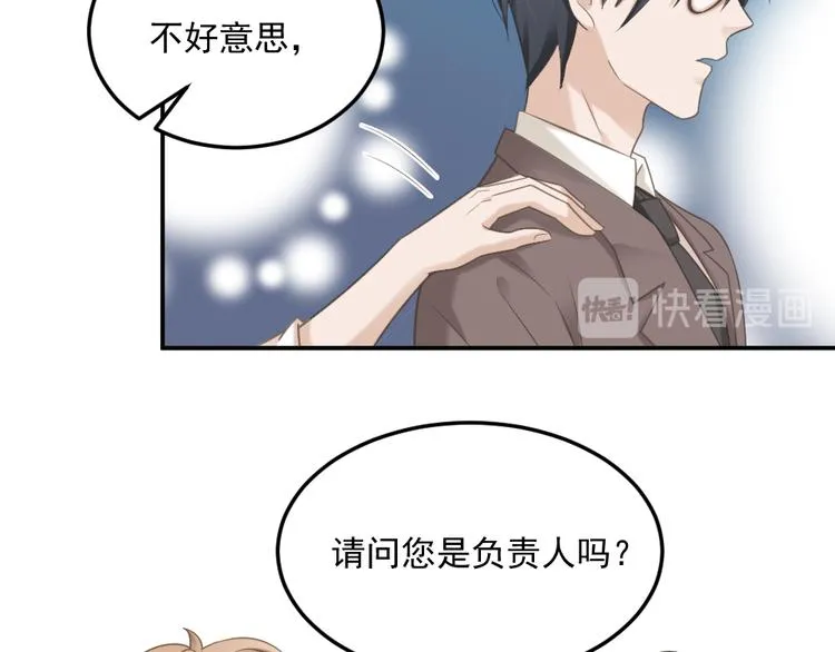 第2话 分手饭要预约吗 第18页