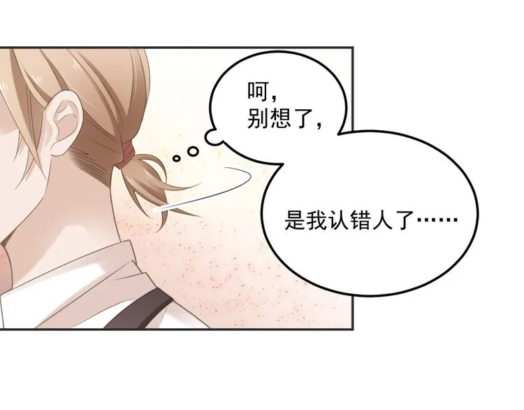第2话 分手饭要预约吗 第27页