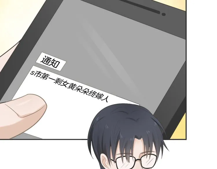 第2话 分手饭要预约吗 第31页