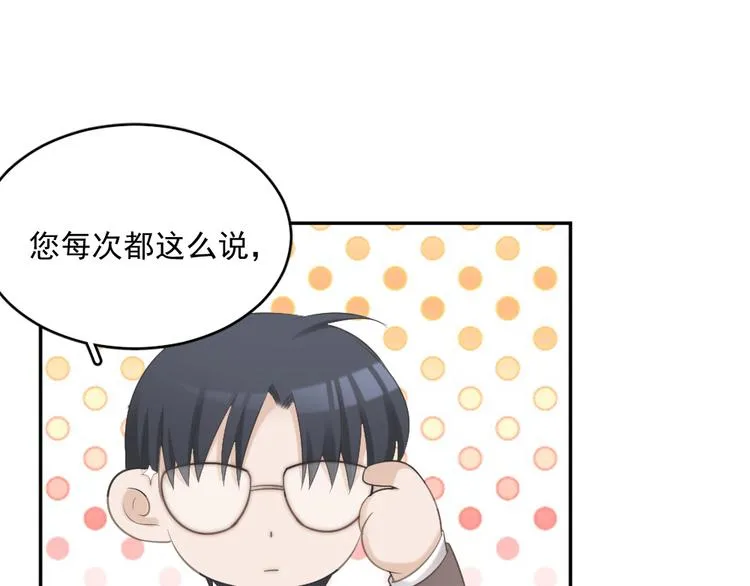 第2话 分手饭要预约吗 第47页