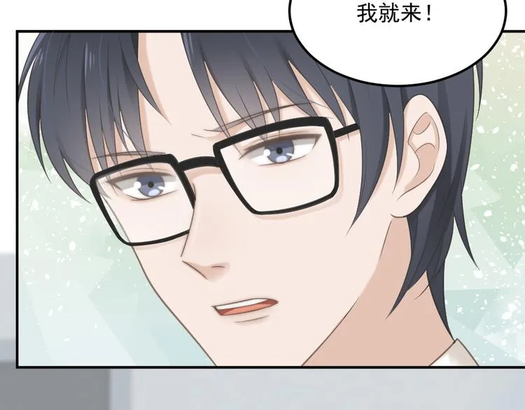 第2话 分手饭要预约吗 第57页