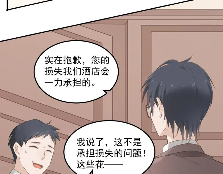 第2话 分手饭要预约吗 第67页