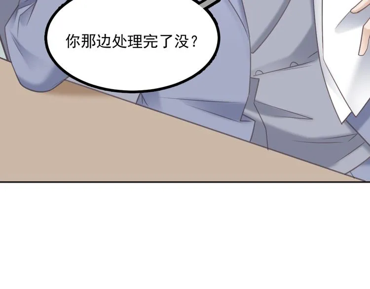 第3话 想你，是最甜蜜的痛 第4页