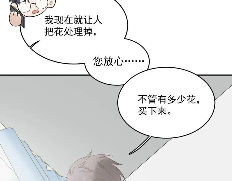 第3话 想你，是最甜蜜的痛 第21页