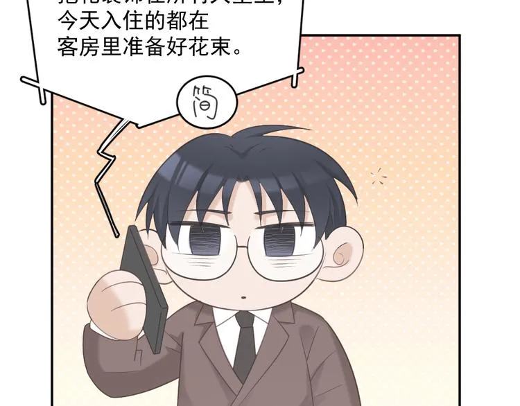 第3话 想你，是最甜蜜的痛 第24页