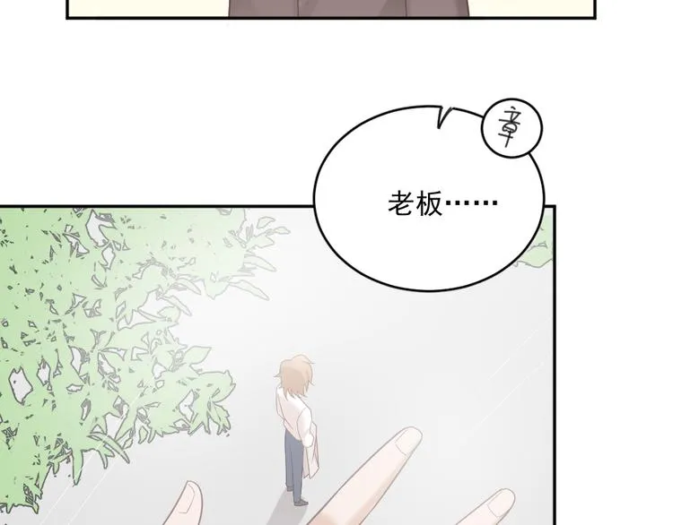 第3话 想你，是最甜蜜的痛 第25页