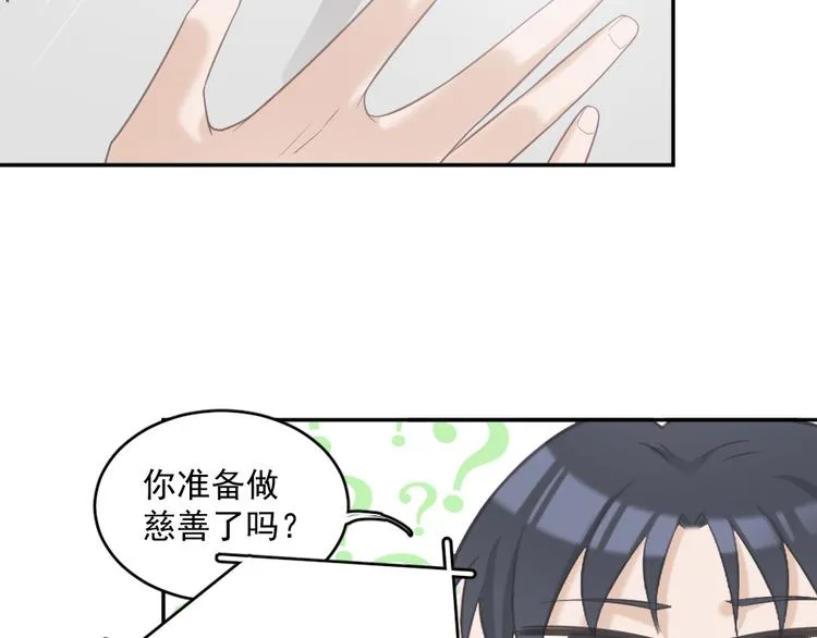第3话 想你，是最甜蜜的痛 第26页