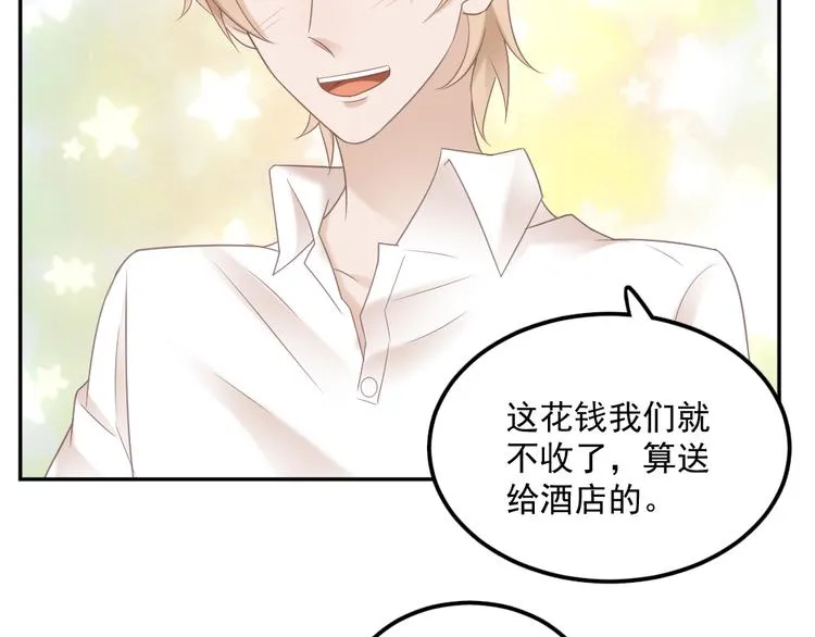 第3话 想你，是最甜蜜的痛 第35页