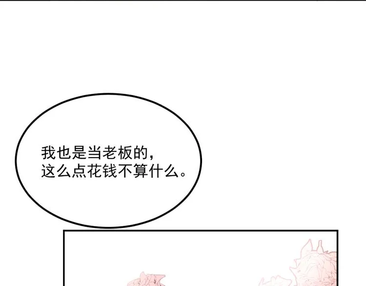 第3话 想你，是最甜蜜的痛 第39页