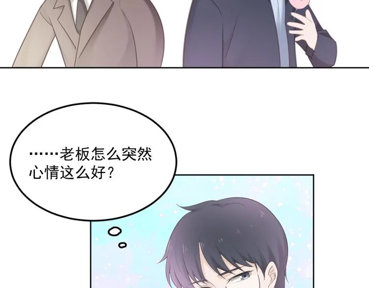 第3话 想你，是最甜蜜的痛 第59页