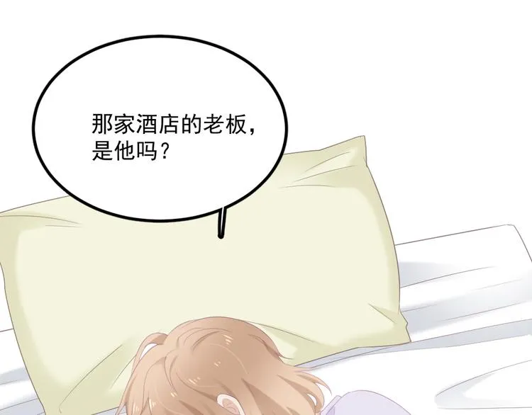 第3话 想你，是最甜蜜的痛 第72页