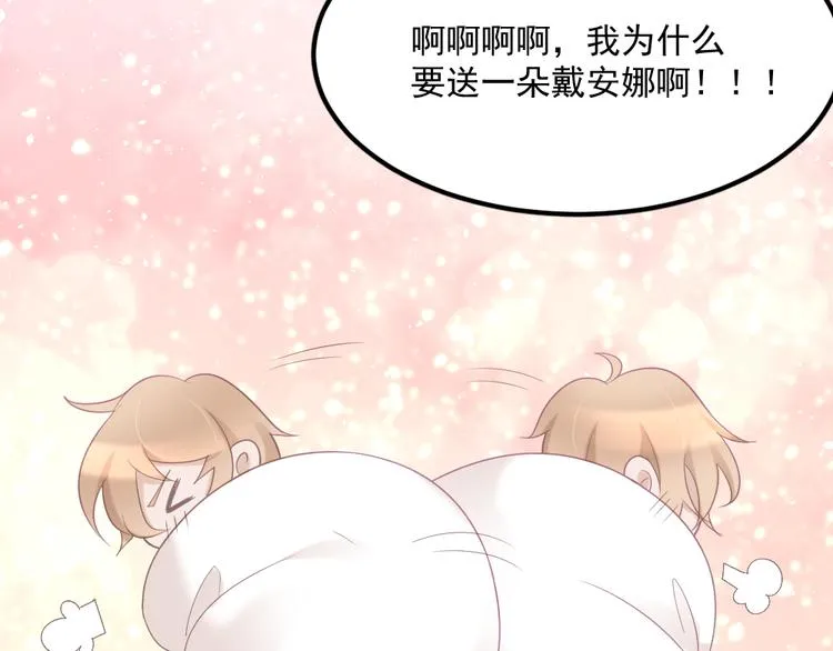 第3话 想你，是最甜蜜的痛 第78页