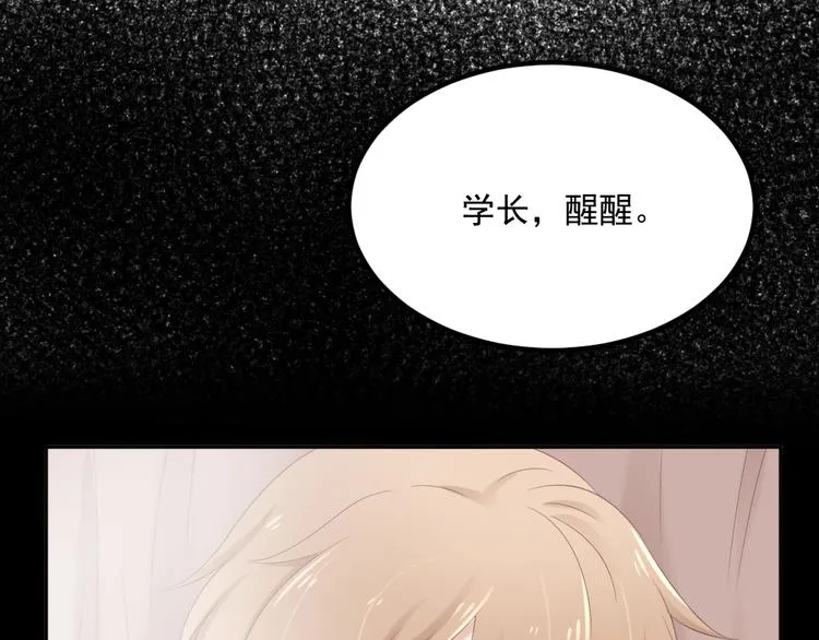 第3话 想你，是最甜蜜的痛 第83页