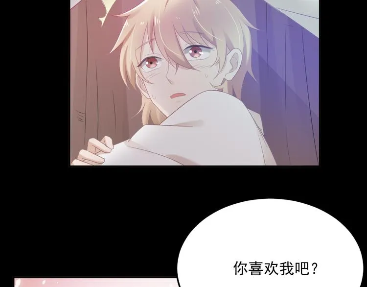 第3话 想你，是最甜蜜的痛 第90页