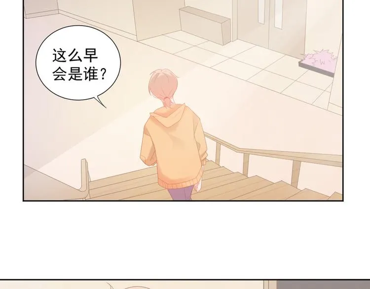 第4话 听说老板是那个哦！ 第8页
