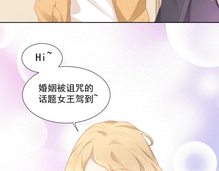 第4话 听说老板是那个哦！ 第10页
