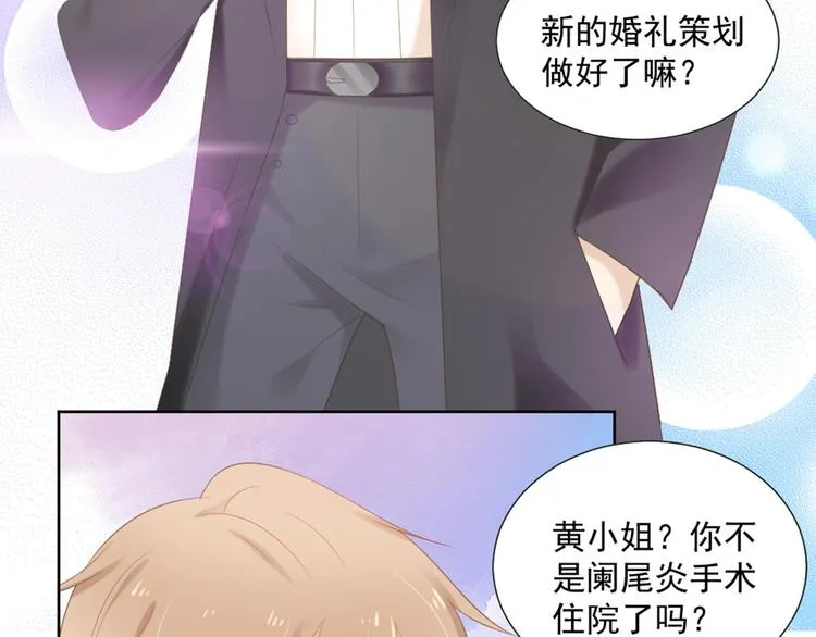 第4话 听说老板是那个哦！ 第12页