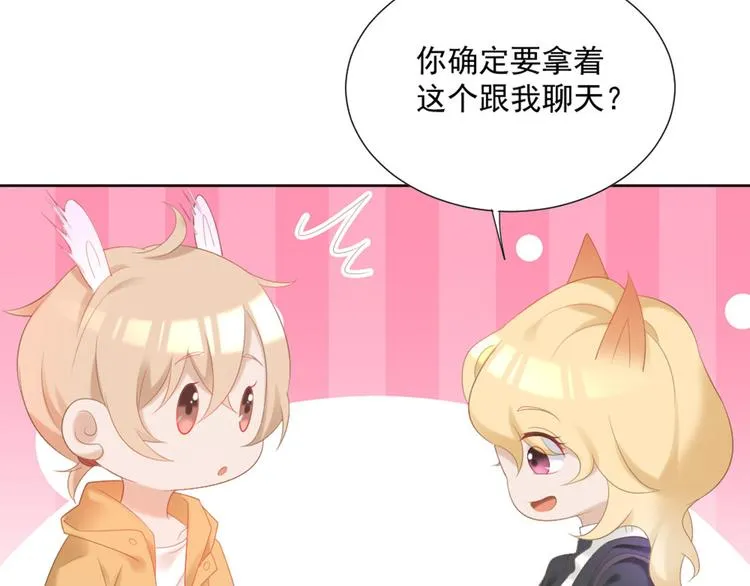 第4话 听说老板是那个哦！ 第14页