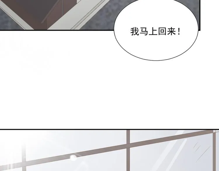 第4话 听说老板是那个哦！ 第17页