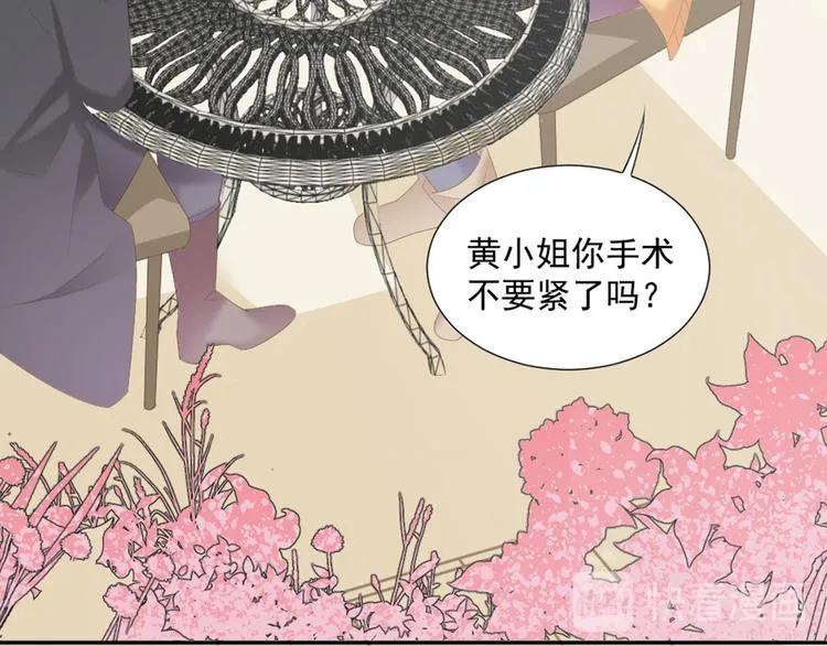 第4话 听说老板是那个哦！ 第19页
