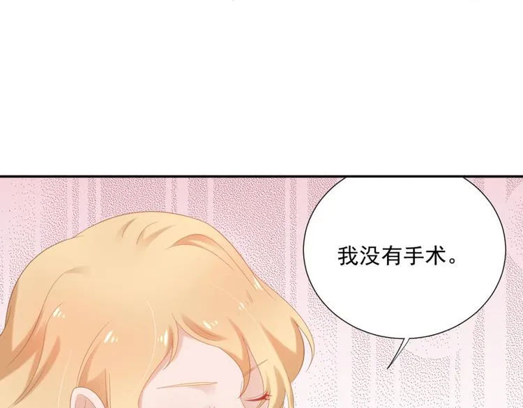 第4话 听说老板是那个哦！ 第20页