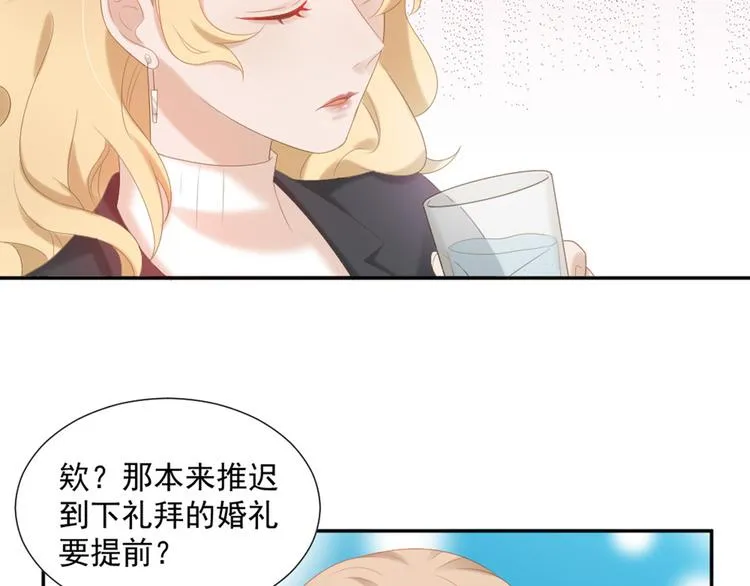 第4话 听说老板是那个哦！ 第21页