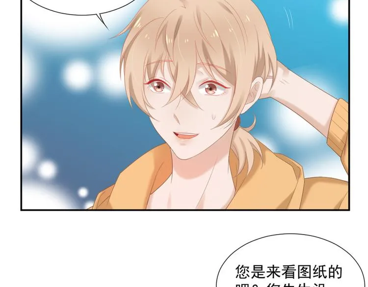 第4话 听说老板是那个哦！ 第22页