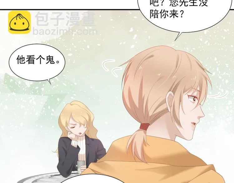 第4话 听说老板是那个哦！ 第23页