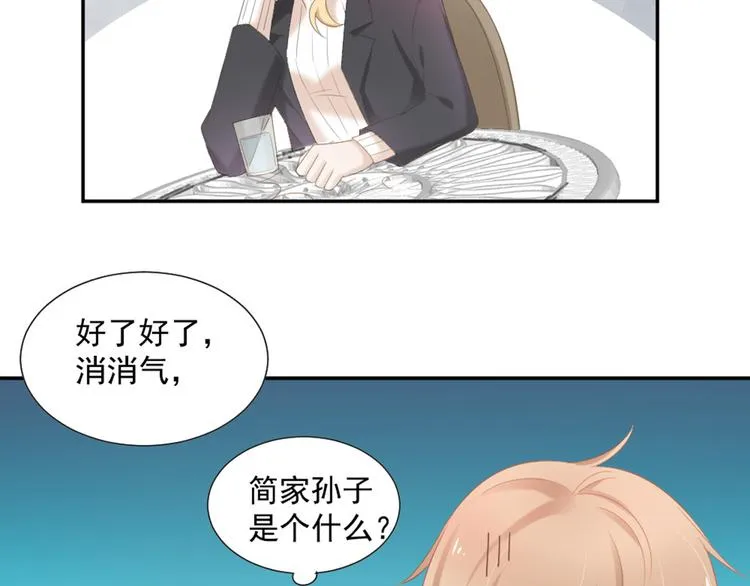 第4话 听说老板是那个哦！ 第27页