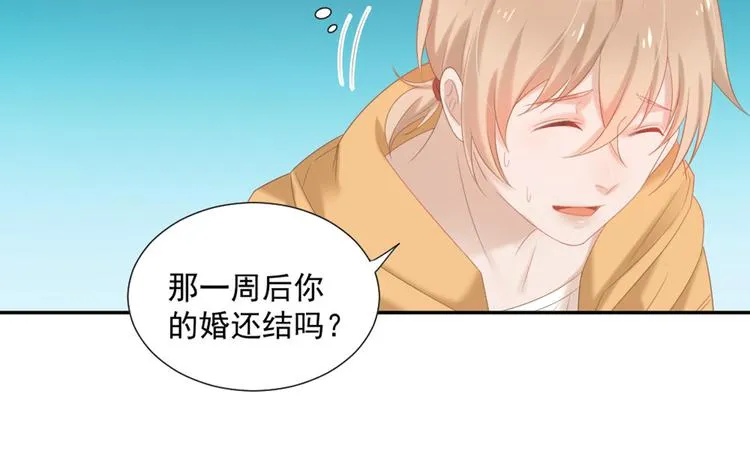 第4话 听说老板是那个哦！ 第28页