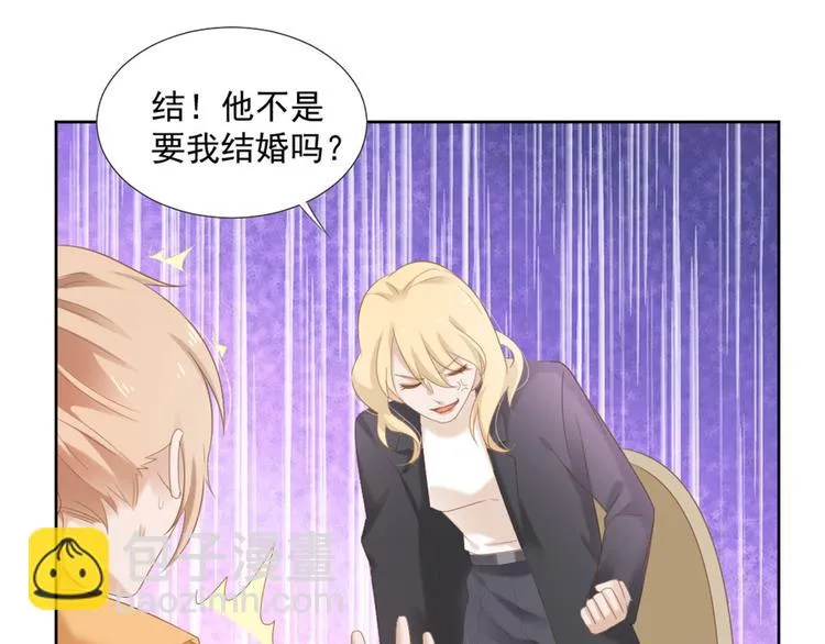 第4话 听说老板是那个哦！ 第29页
