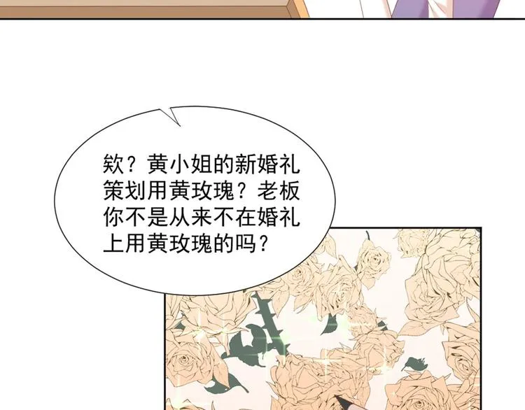 第4话 听说老板是那个哦！ 第40页