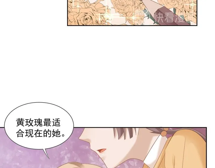 第4话 听说老板是那个哦！ 第41页
