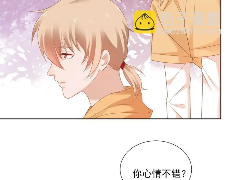 第4话 听说老板是那个哦！ 第42页