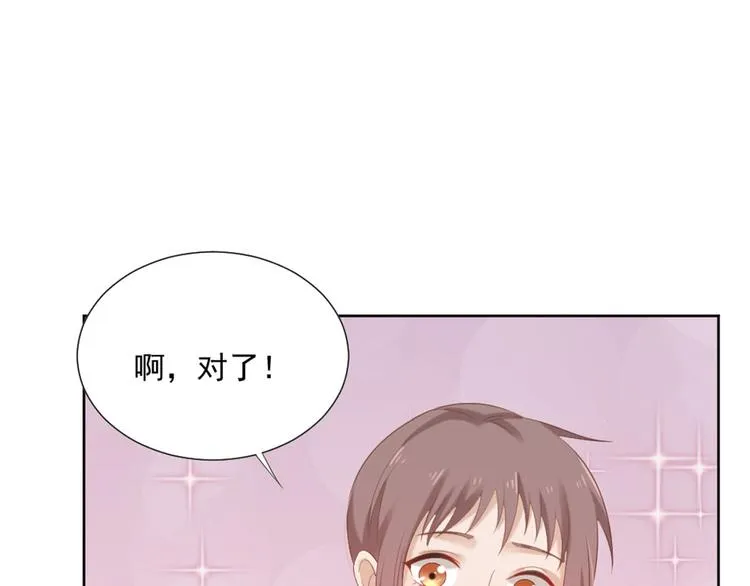 第4话 听说老板是那个哦！ 第44页