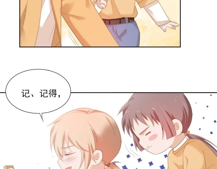 第4话 听说老板是那个哦！ 第47页