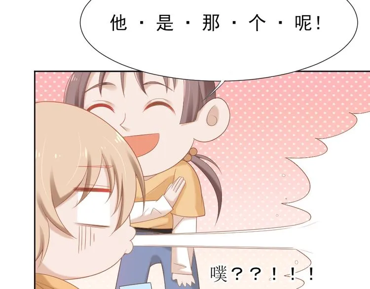 第4话 听说老板是那个哦！ 第53页