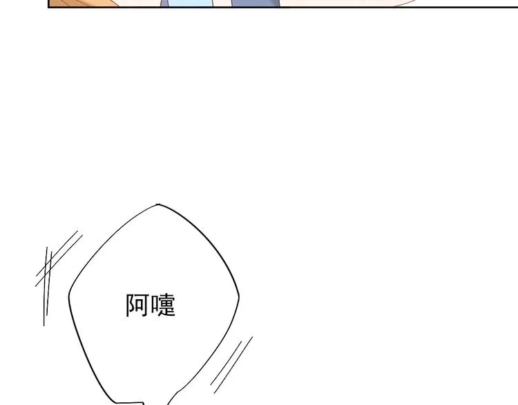 第4话 听说老板是那个哦！ 第54页