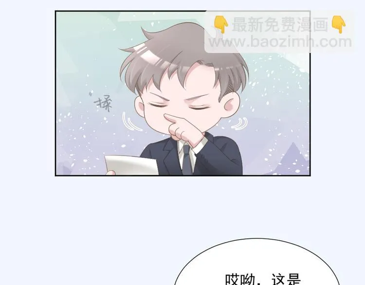 第5话 抓到你了 第2页