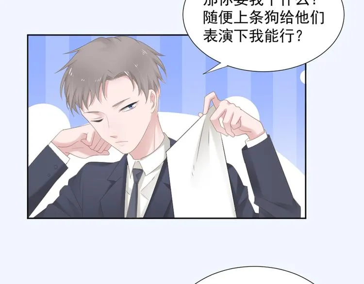 第5话 抓到你了 第5页