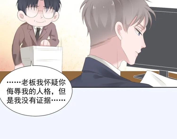 第5话 抓到你了 第7页