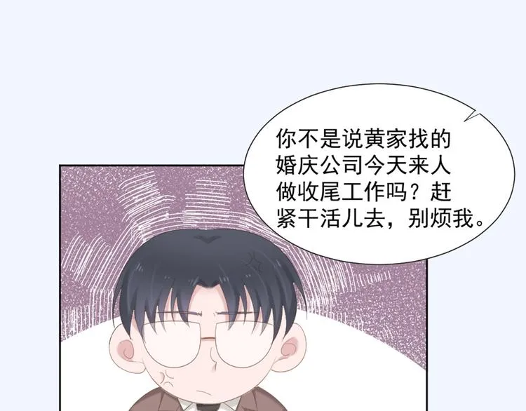 第5话 抓到你了 第8页