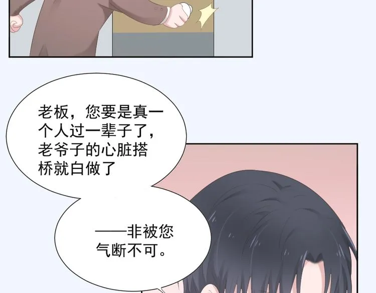 第5话 抓到你了 第10页