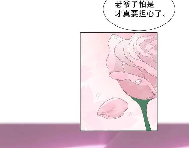 第5话 抓到你了 第18页