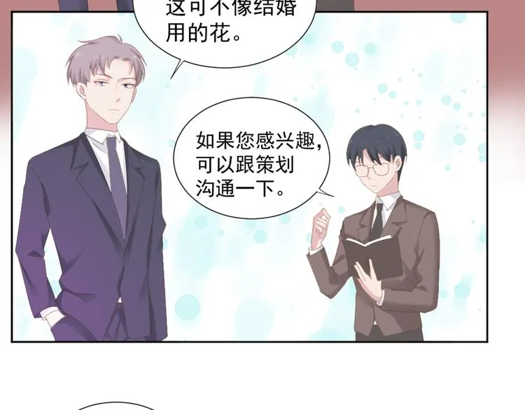 第5话 抓到你了 第22页
