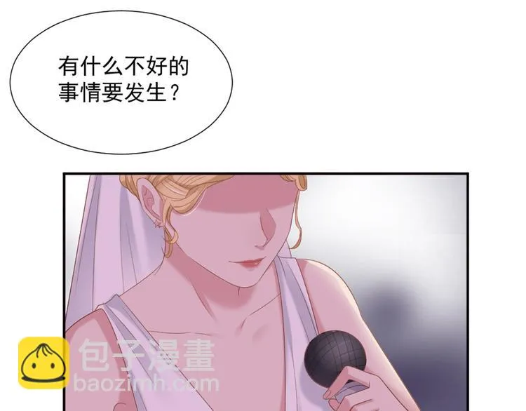第5话 抓到你了 第29页