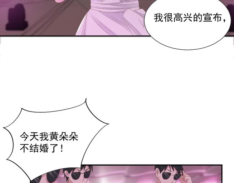 第5话 抓到你了 第32页
