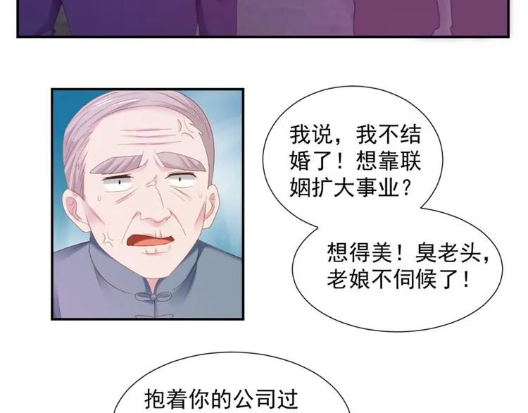 第5话 抓到你了 第35页
