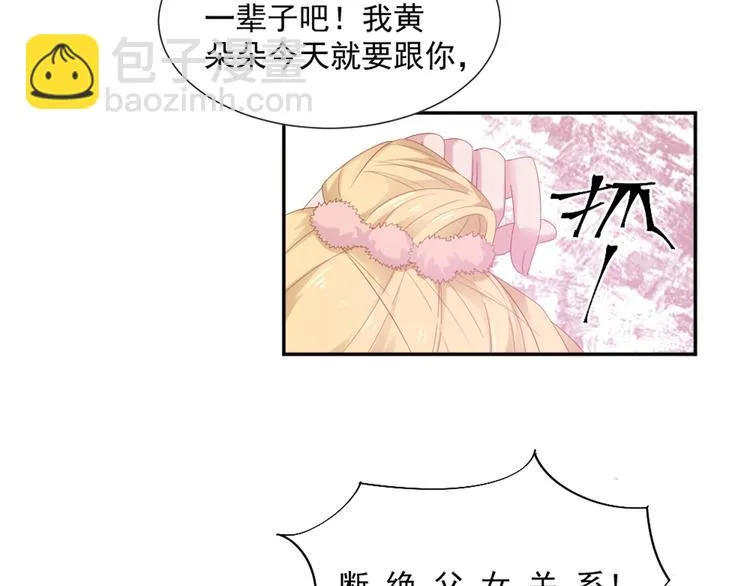 第5话 抓到你了 第36页