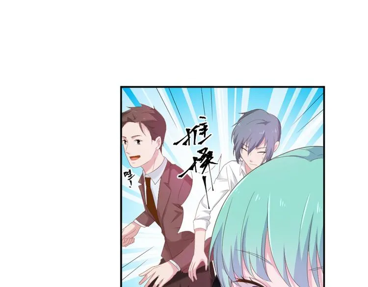 第5话 抓到你了 第41页